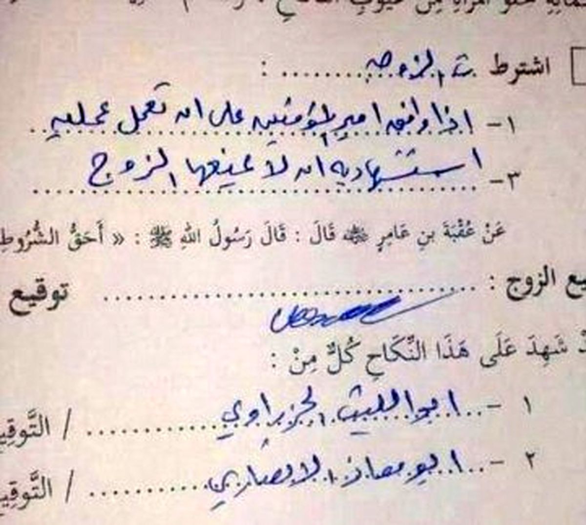 انفجار بدون اجازه همسر، قانون جدید داعش