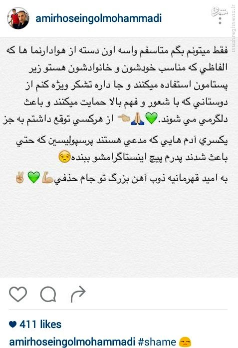 گلایههای پسر یحیی از پرسپولیسیها