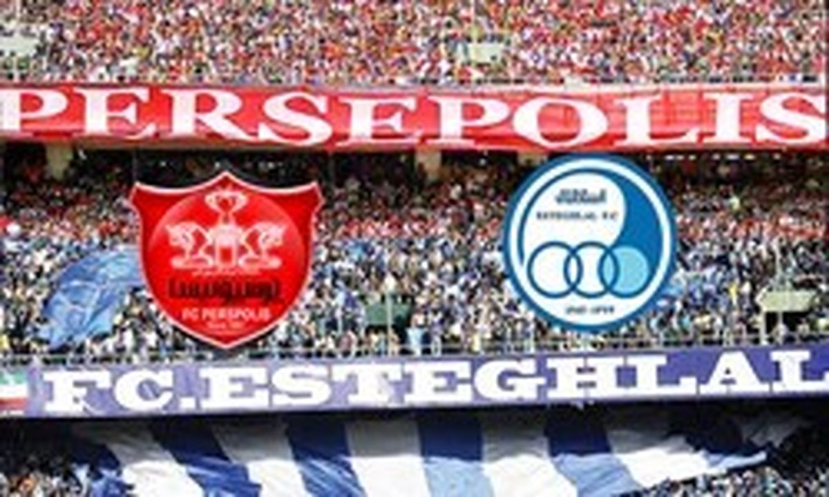 محدودیت تردد خودرو در معابر منتهی به استادیوم آزادی