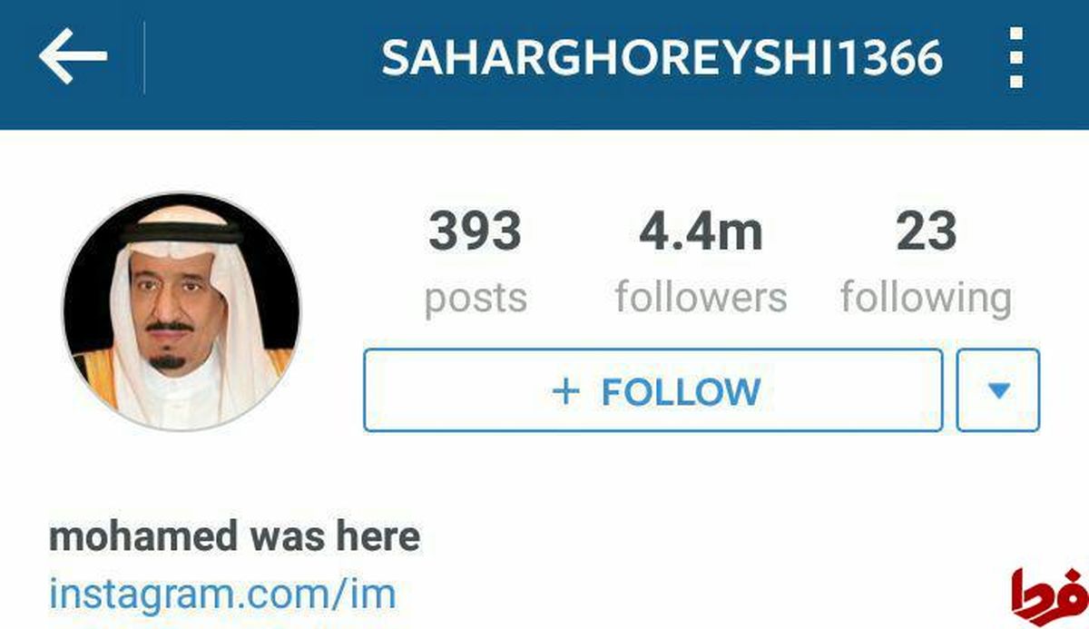 هک اینستاگرام سحر قریشی توسط سعودی‌ها +عکس