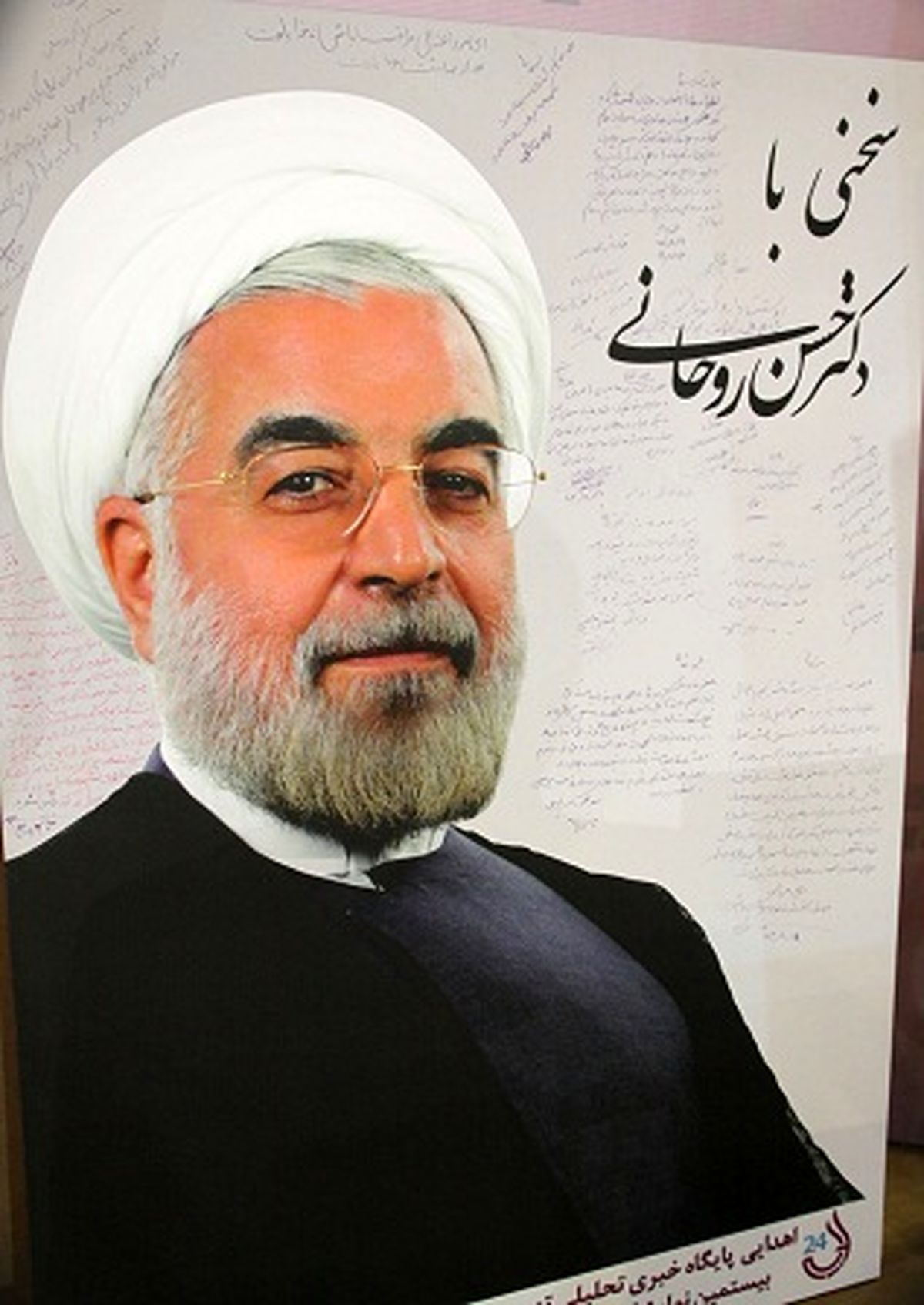 فروش تابلوی «روحانی»/عکس