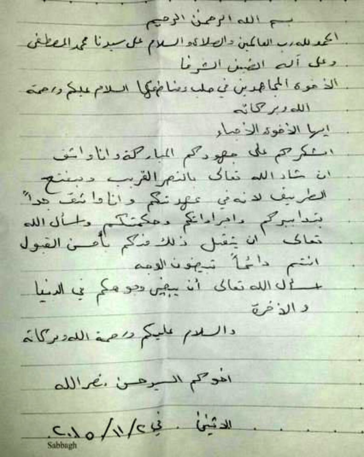 تصویری دیده نشده از نامه نصرالله به مدافعین حرم