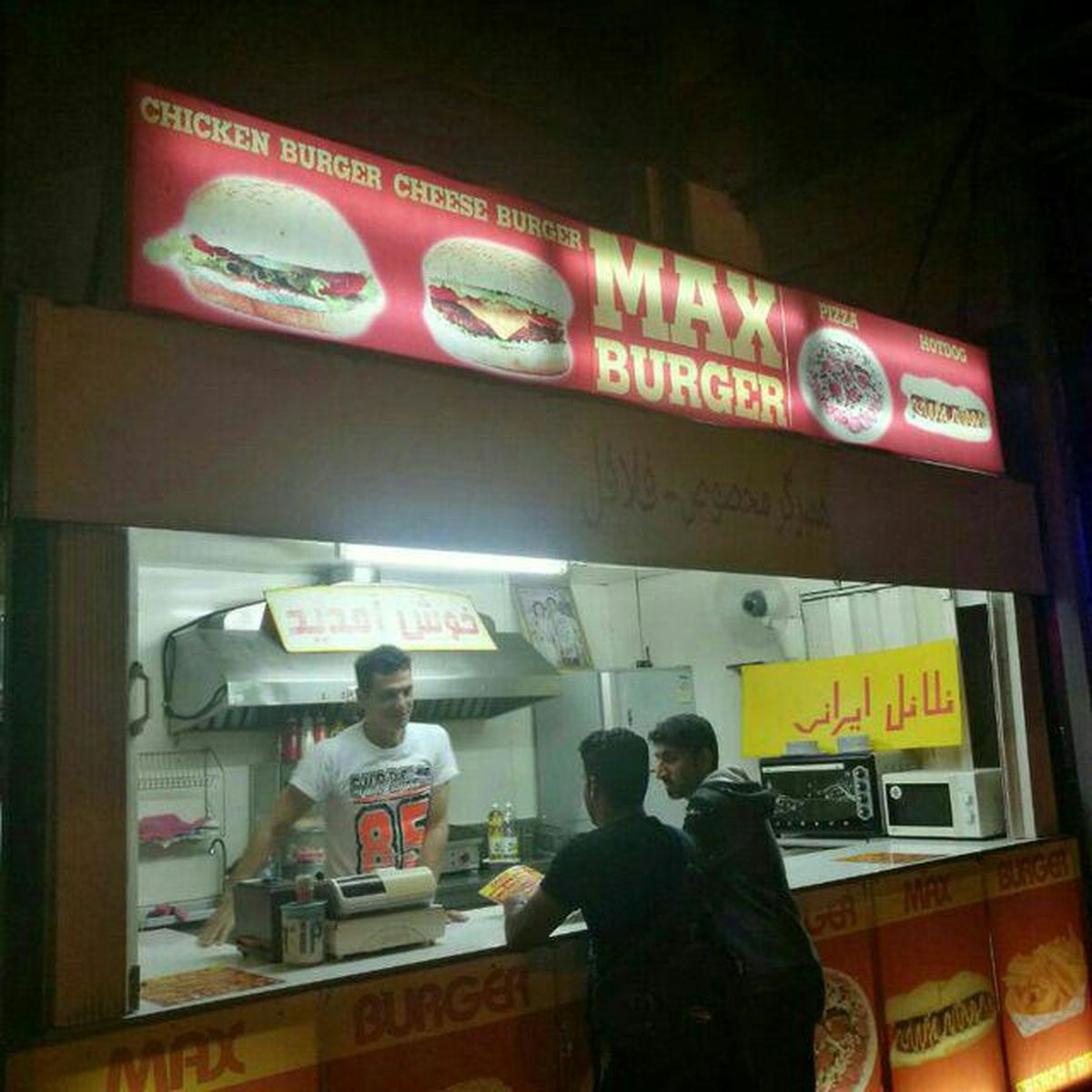 فلافل فروشی ایرانی در شرق آسیا! +عکس