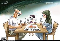 سهام عدالت در جیب کارکنان و بازنشستگان