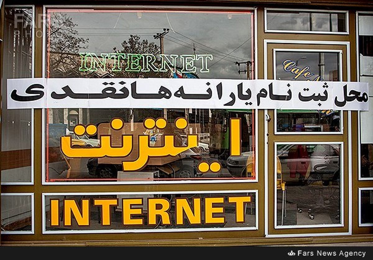 تبلیغات ثبت نام یارانه ها/تصاویر