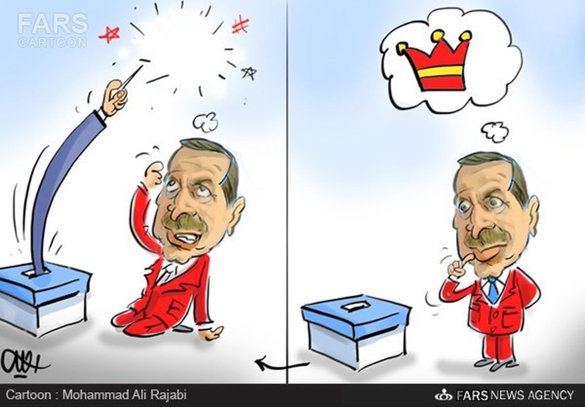 حباب سلطان ترکید/کاریکاتور