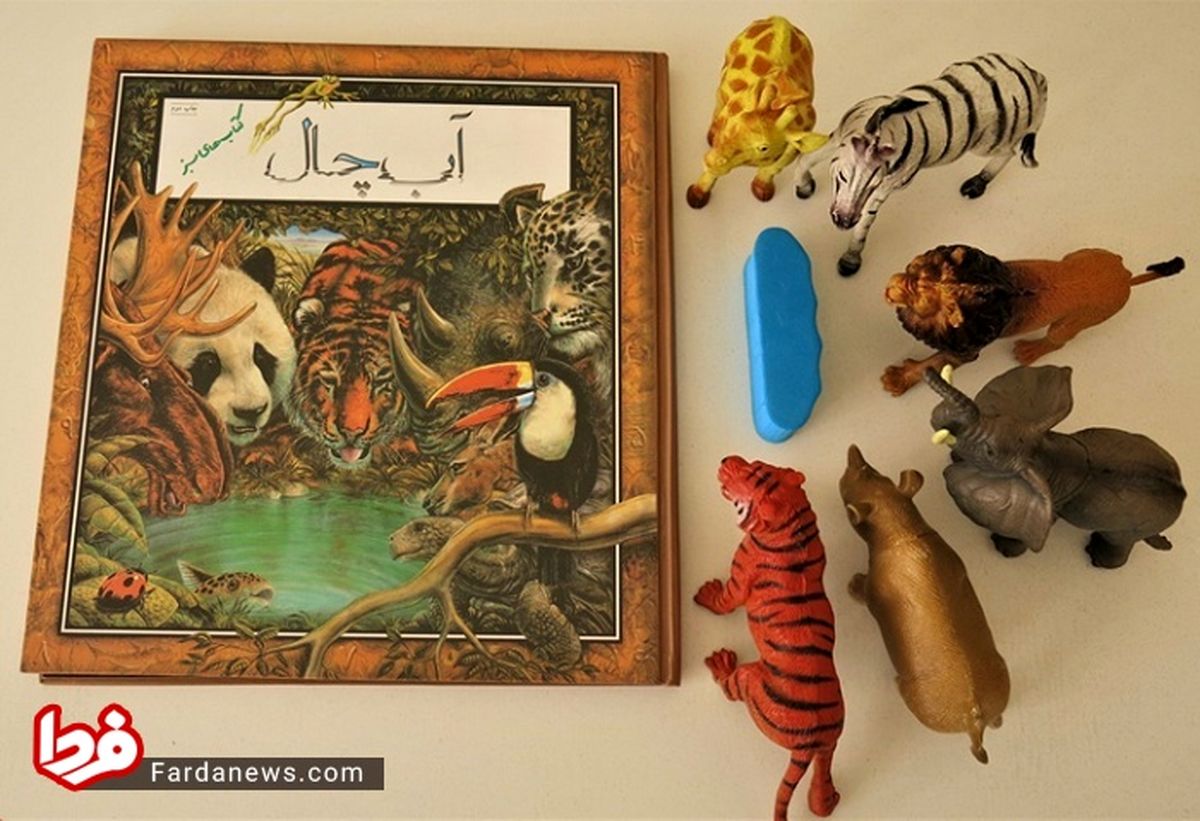 آب چال بهترین انتخاب برای هدیه به کودکان