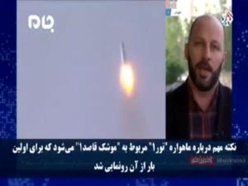گزارش شبکه العربی درباره ماهواره نور سپاه +فیلم