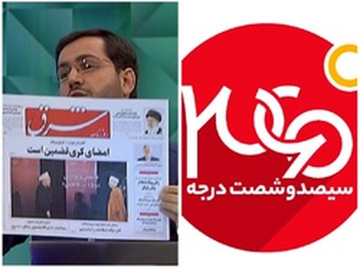 روز‌های بدون سانسور رسانه ملی با حقیقت برجام