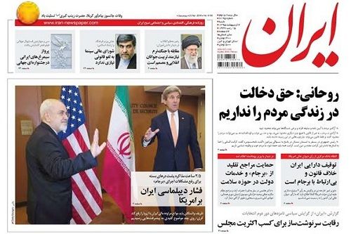 واکنش روزنامه دولت به غارت اموال ایران توسط امریکا