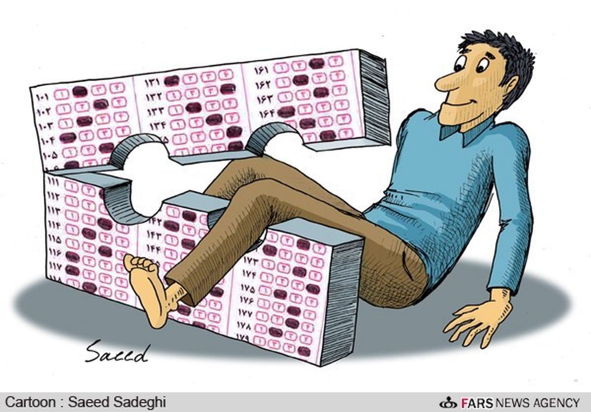 حذف غول علم!