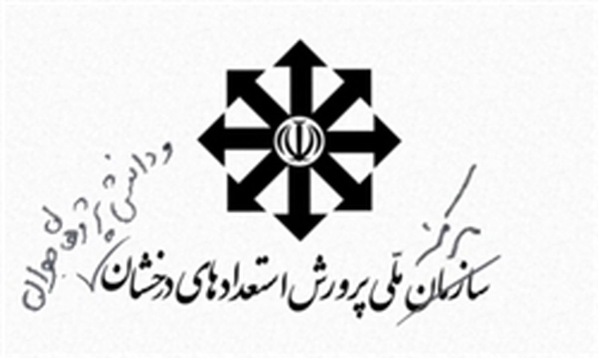 عقب‌نشینی آموزش و پرورش از حذف دوره اول سمپاد