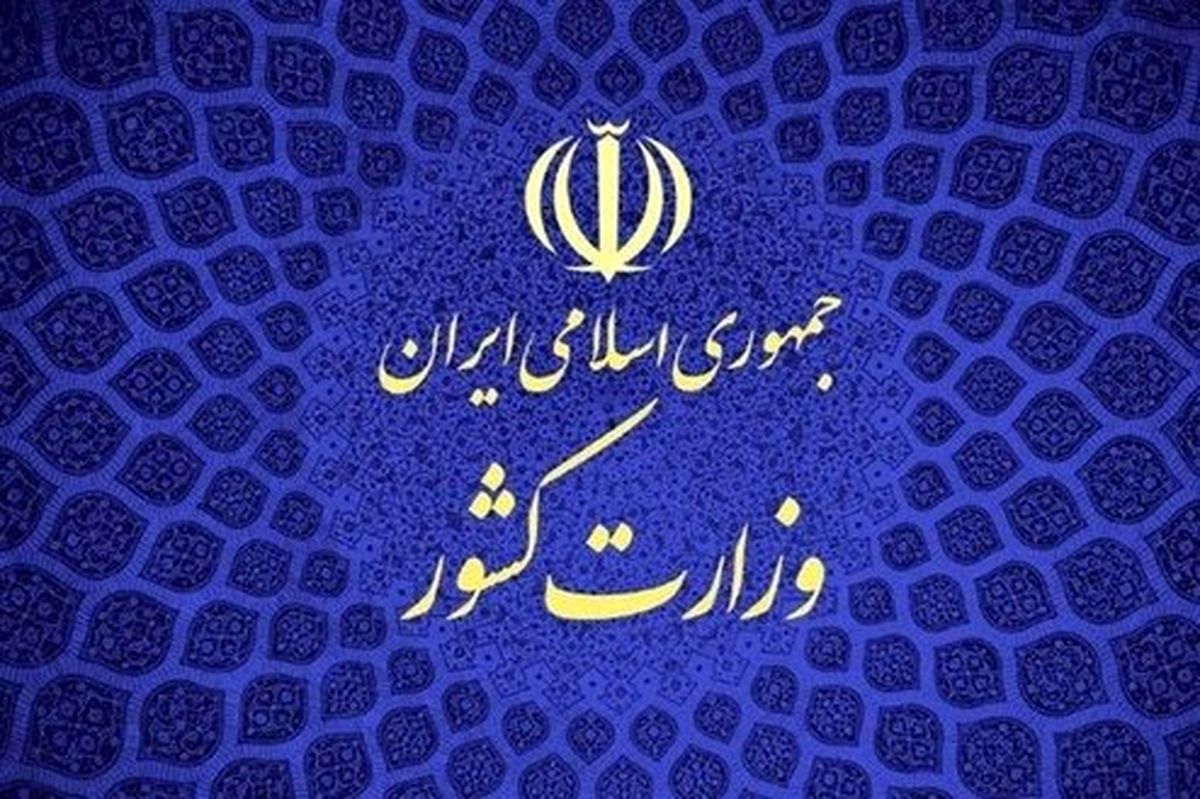 موافقت جهانگیری با پیشنهادات وزارت کشور