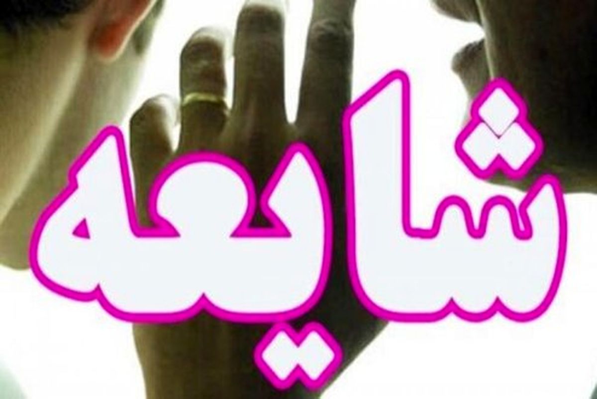 تجارت اعضای بدن بیماران مبتلا به کرونا در تبریز صحت دارد؟