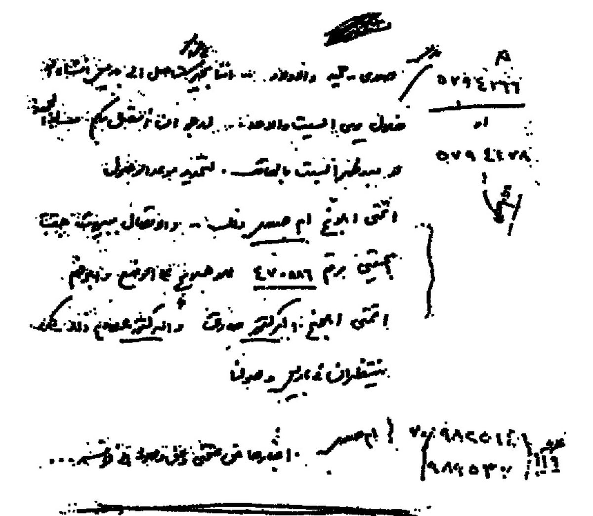 آخرین دست‌نوشته‌ امام موسی‌صدر +عكس