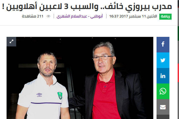 برانکو ایوانکوویچ از الاهلی می‌ترسد!