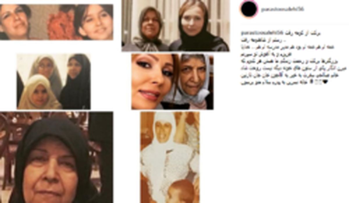 پرستو صالحی عزادار شد +عکس