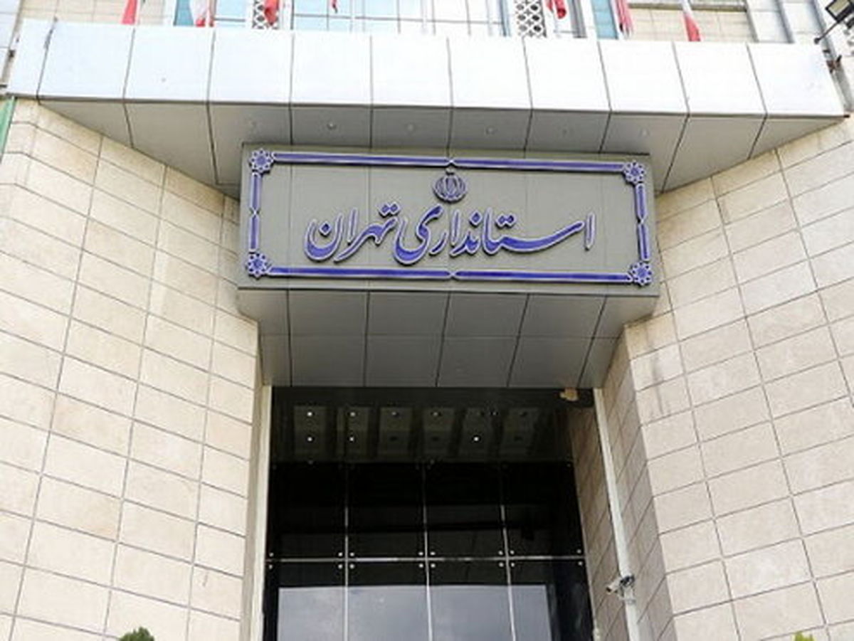 تعطیلات یک هفتهای دستگاههای دولتی تهران