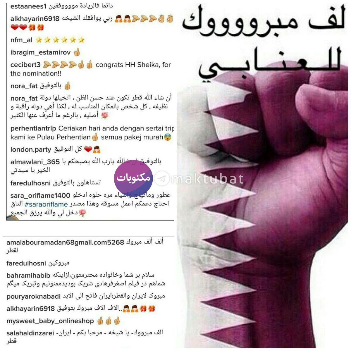قطریها «فروشنده» را صاحب شدند!