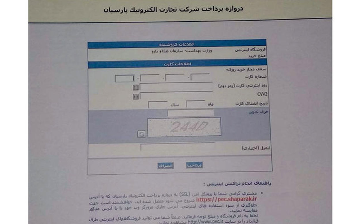 پول برچسب اصالت کجا واریز می شود؟