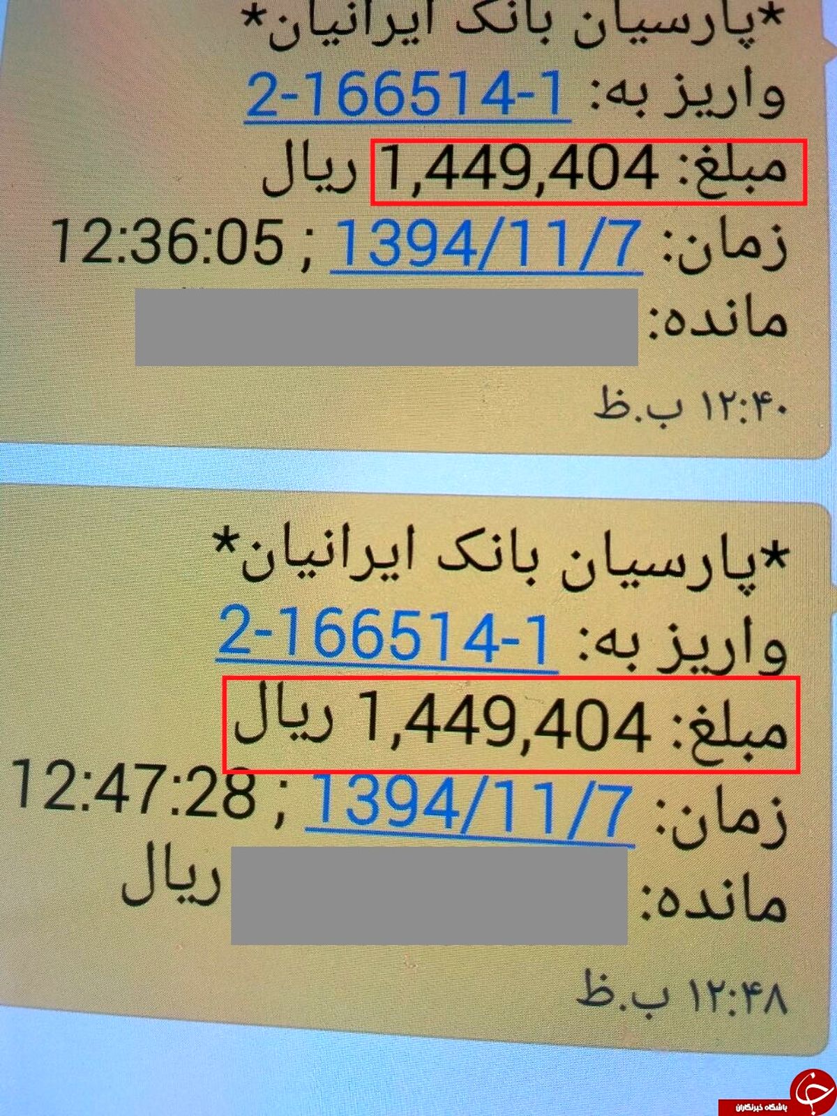 حقوق عجیب یک قهرمان ملی +سند