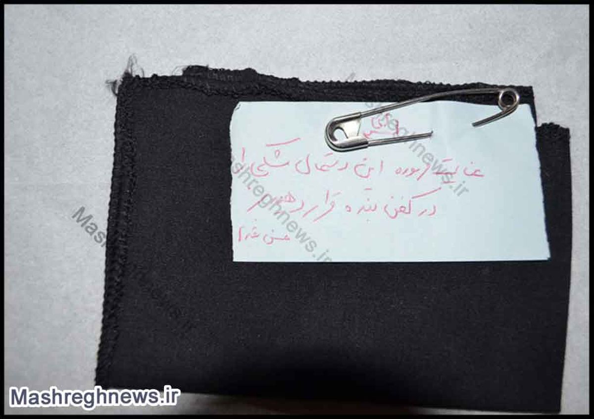 دستمالی‌که‌با«پدرموشکی‌ایران»دفن‌شد/عکس