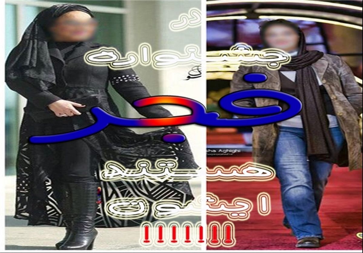 انتقاد مردم به تیپهای «بَرَرهای» برخی بازیگران +تصاویر