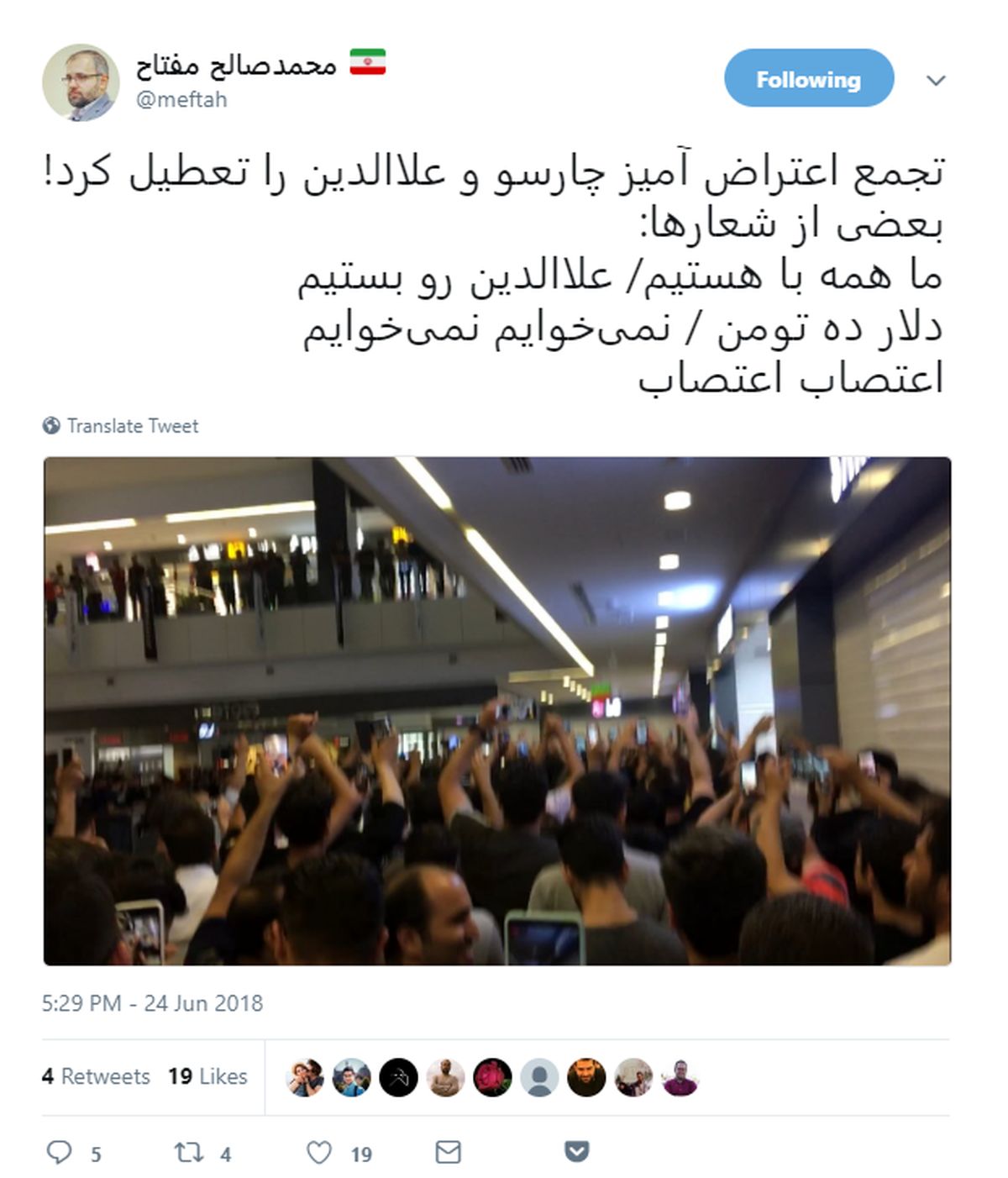 اعتصاب و بستهشدن پاساژ علاء الدین/ اعتراض به قیمت دلار+عکس وفیلم/ خواب عمیق روحانی و جهانگیری در التهابات بی سابقه در بازار/ سیلی مردم چه زمانی روحانی را از خواب بیدار خواهد کرد؟/ نرخ دلار تا 9 هزار تومان و نرخ سکه تا 3 میلیون تومان افزایش پیدا کرده است،