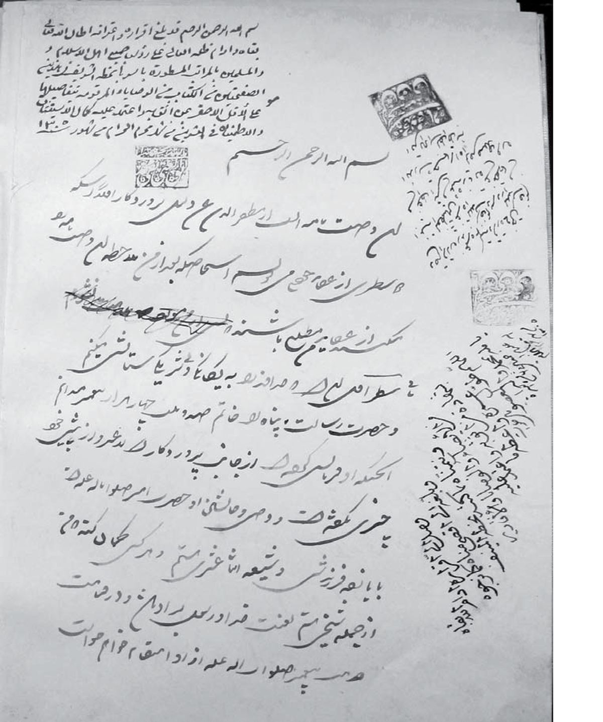 وصیت نامه مظفرالدین شاه قاجار/عکس