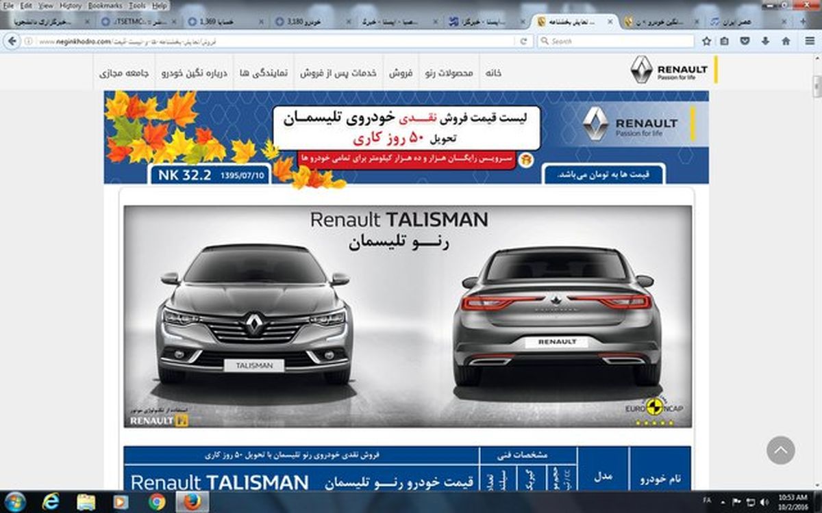 تخطی نماینده رنو در ایران از قانون مجلس! +سند