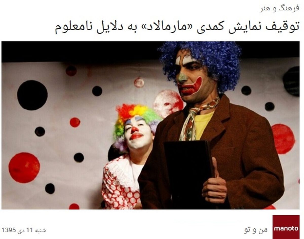 دروغ بزرگ «من و تو» درباره یک نمایش +عکس