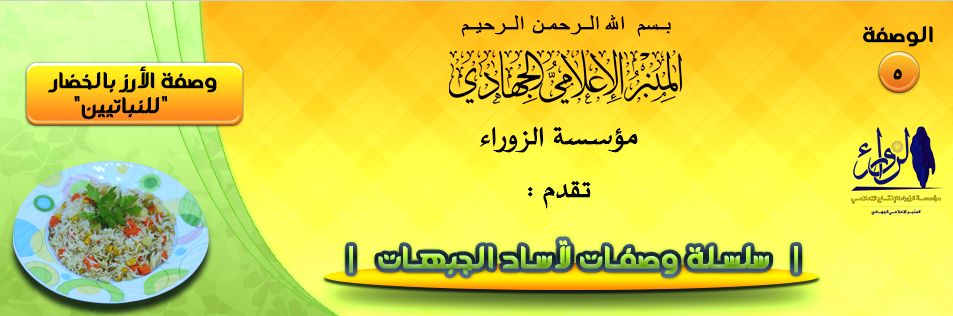 منوی آشپزی داعش! /عکس