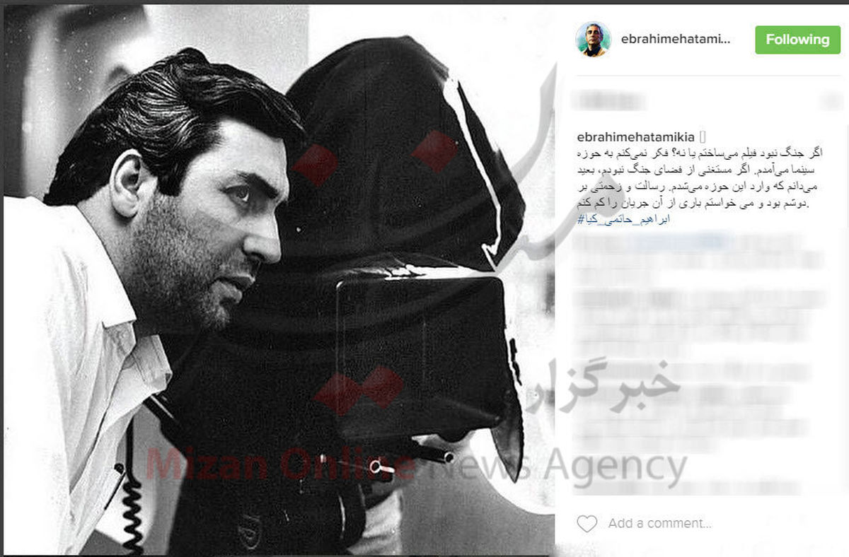 چرا حاتمی کیا فیلمساز شد؟ +عکس