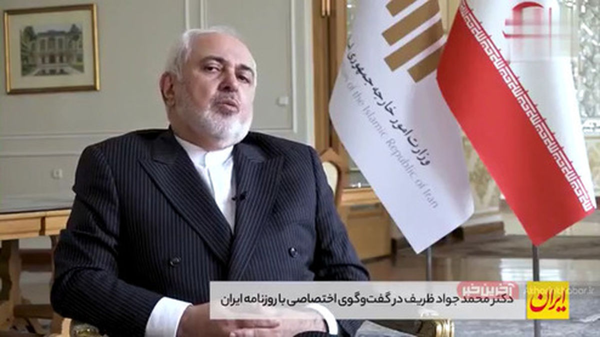 اظهارات ظریف در مورد آشنایی با بایدن