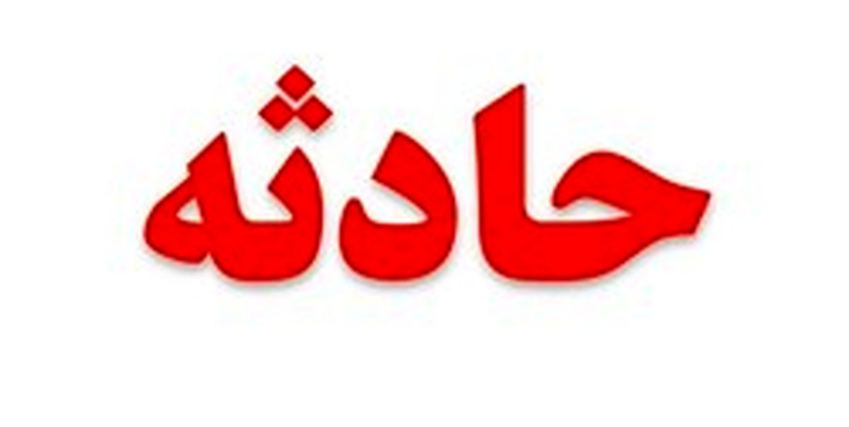 برخورد خودروی ترانزیت ترکیه با ایستگاه بی ارتی در خاوران