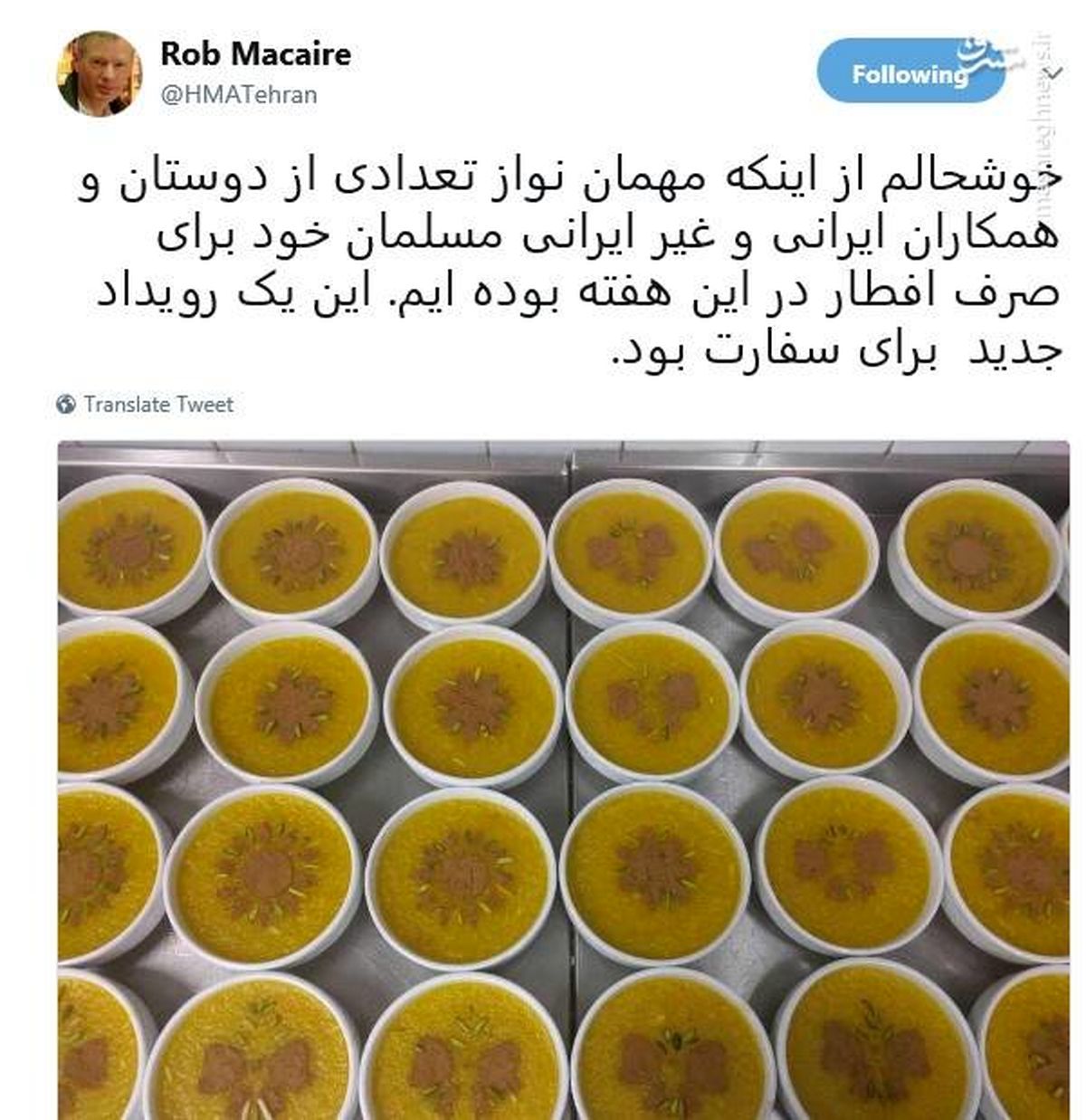 شله‌زرد سفارت انگلیس برای همکاران روزه‌دار! +عکس