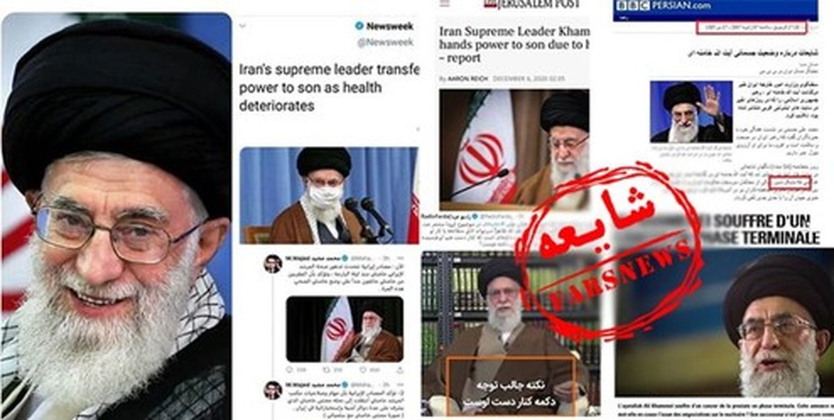 شایعات کسالت رهبر انقلاب از سال ۸۵ تا  ۹۹