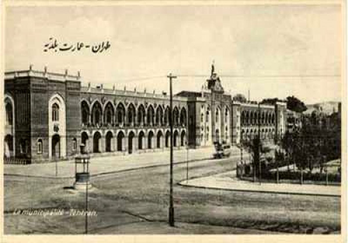 عکس/عمارت بلدیه طهران