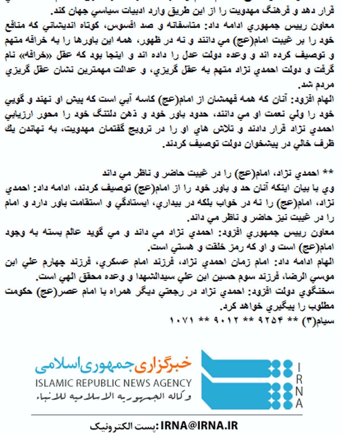 دست از سر "رجعت" بردارید!