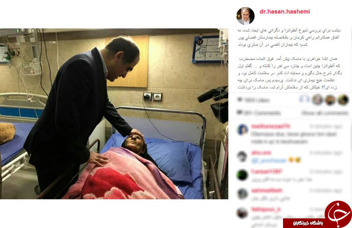 خیلی از آنفلونزا نترسید مثل وزیر بهداشت+عکس