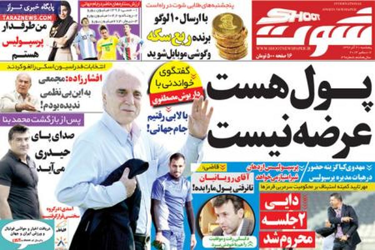 عکس/ پول هست عرضه نیست