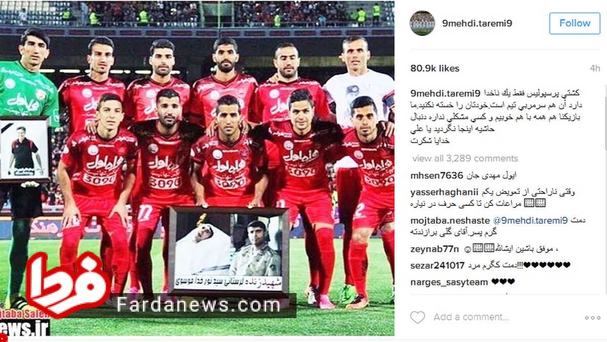 پست تامل برانگیز طارمی +عکس