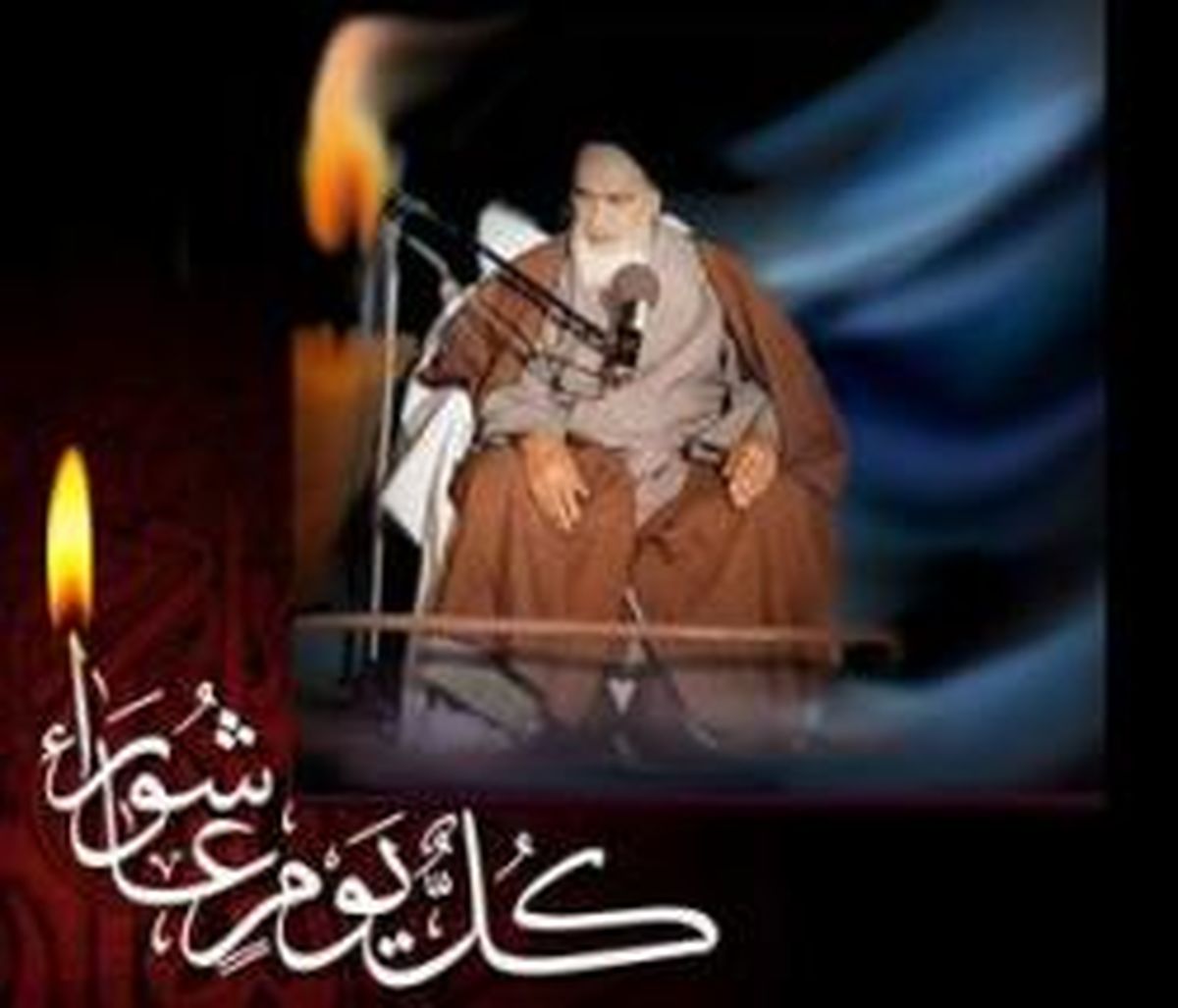 توصیه های حضرت امام(ره) در خصوص ماه محرم