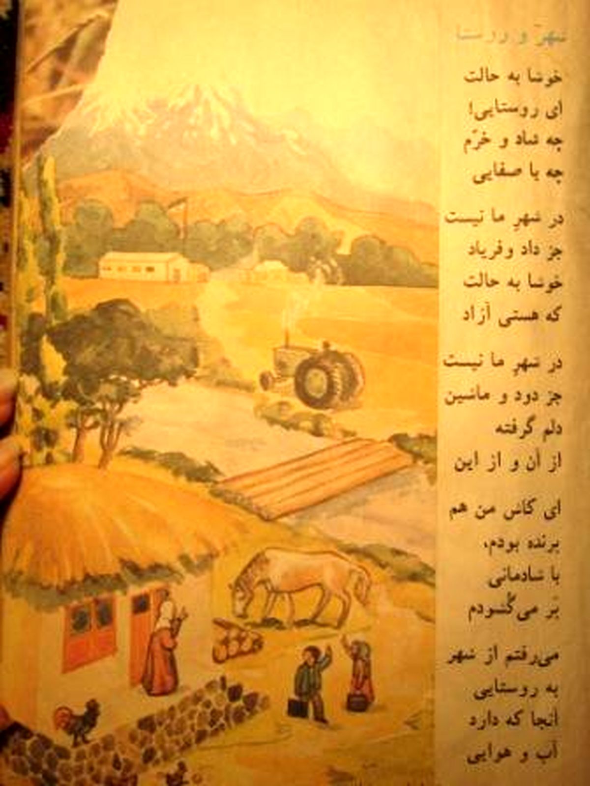 عکس/ خوشا به حالت ای روستایی