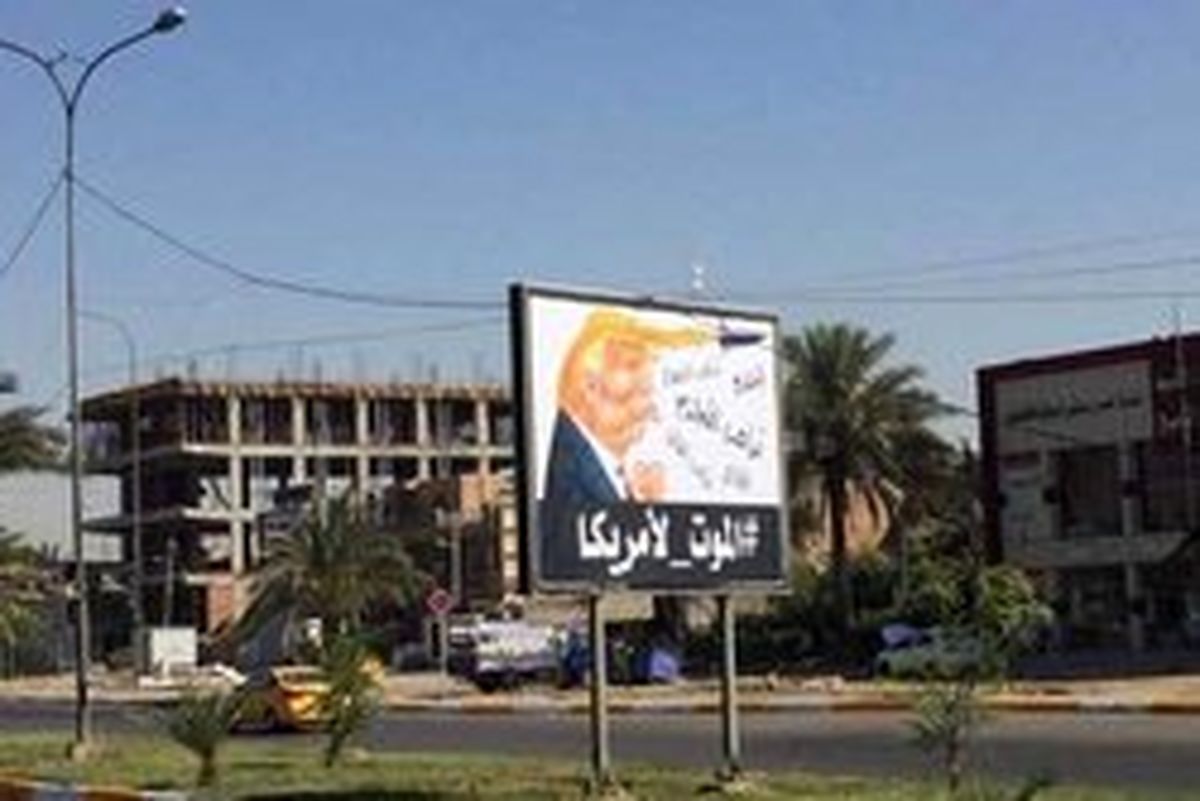 پلاکاردهای ضد آمریکایی در شرق بغداد +عکس