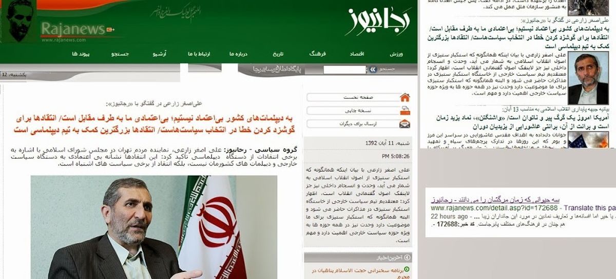تقلب بامزه یک سایت مدعی+ سند