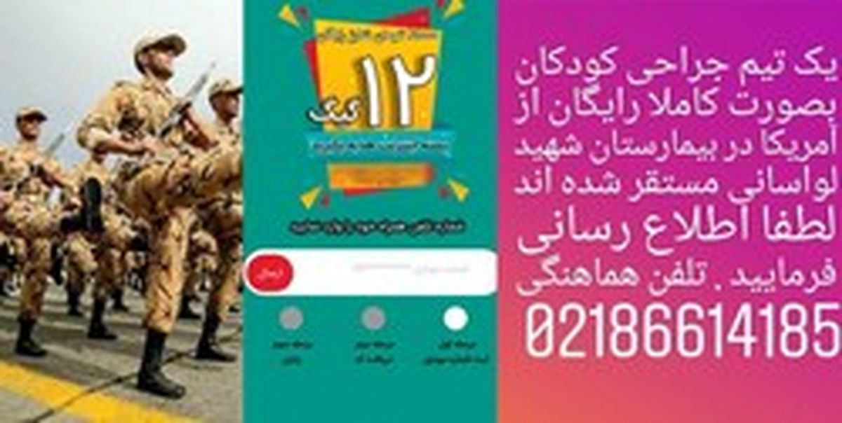 شایعاتی از جنس امیدواری کاذب! +عکس