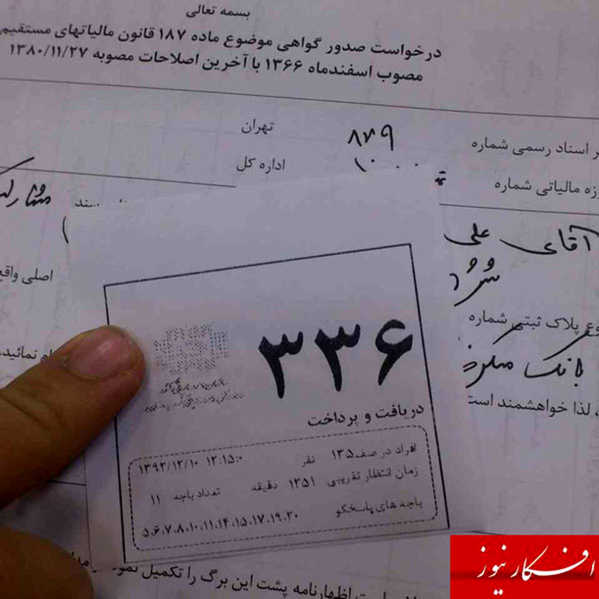 صف عجیب پرداخت مالیات!/عکس