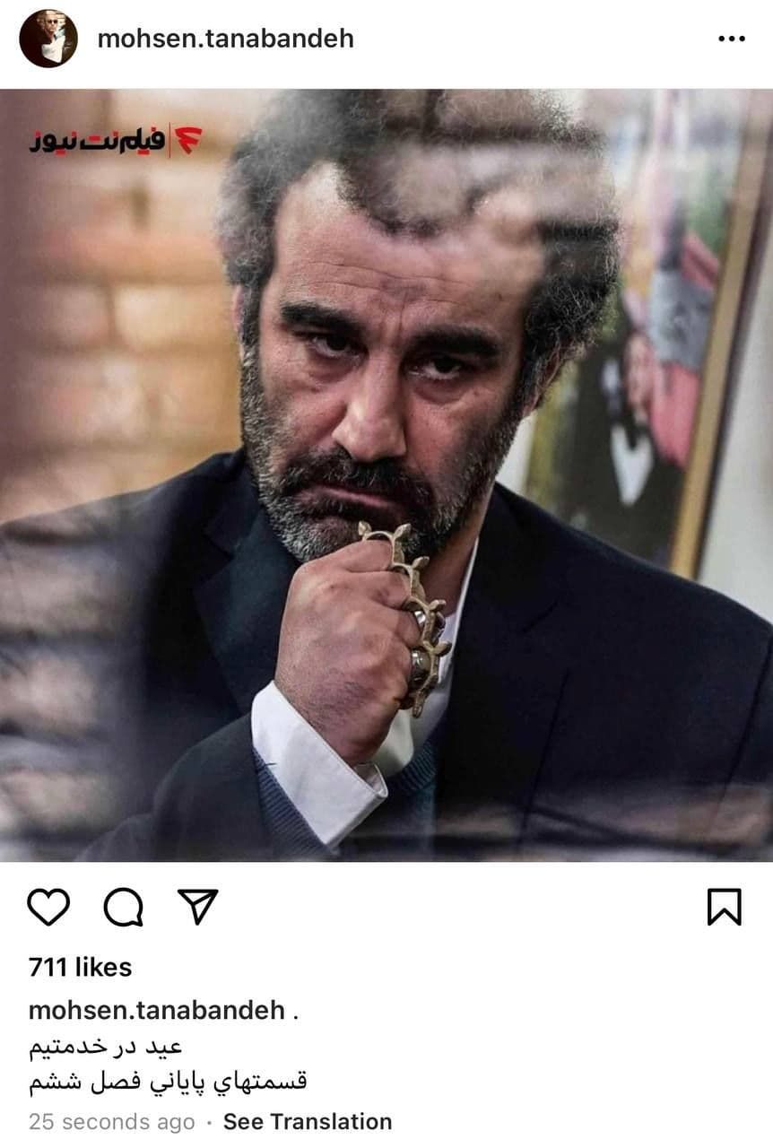 واکنش محسن تنابنده به ادامه سریال پایتخت +عکس