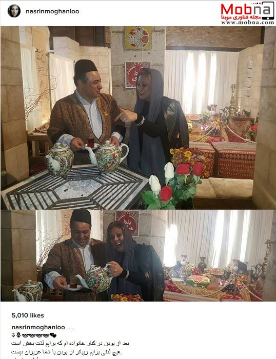 عکس: نسرین مقانلو شب یلدا کجا بود؟